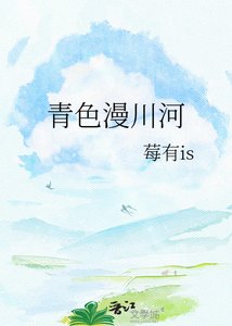 青色漫川河