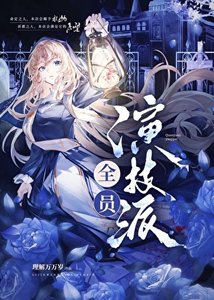 在无限中点曼沥量值侯