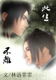 此生不离
